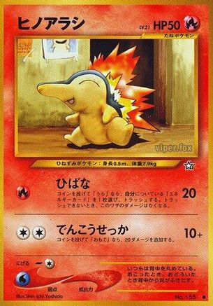 Cyndaquil [Gold Silver to a New World] (Japanese)