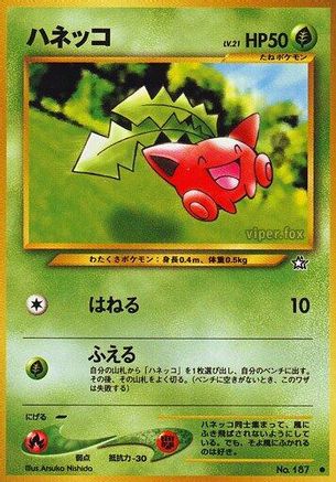 Hoppip [Gold Silver to a New World] (Japanese)