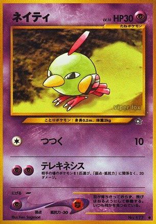 Natu [Gold Silver to a New World] (Japanese)