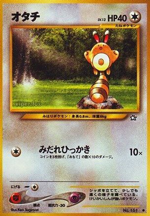 Sentret [Gold Silver to a New World] (Japanese)
