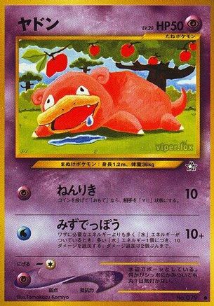 Slowpoke [Gold Silver to a New World] (Japanese)