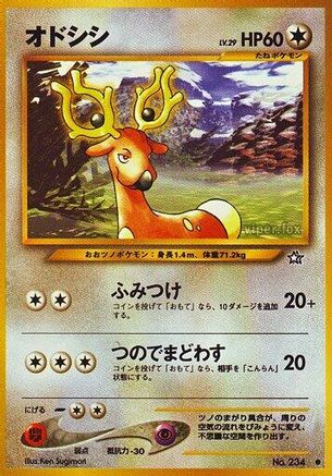 Stantler [Gold Silver to a New World] (Japanese)