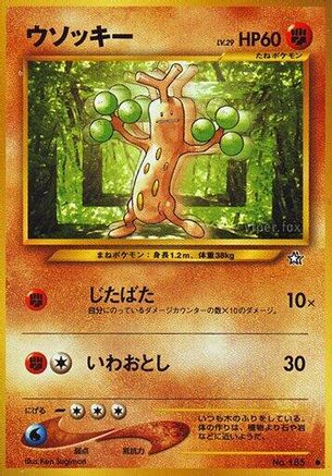 Sudowoodo [Gold Silver to a New World] (Japanese)
