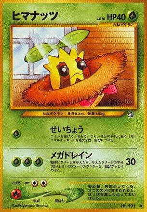 Sunkern [Gold Silver to a New World] (Japanese)