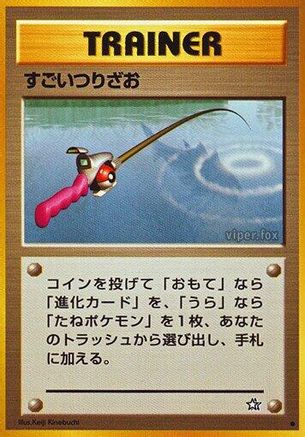 SuperRod [Gold Silver to a New World] (Japanese)