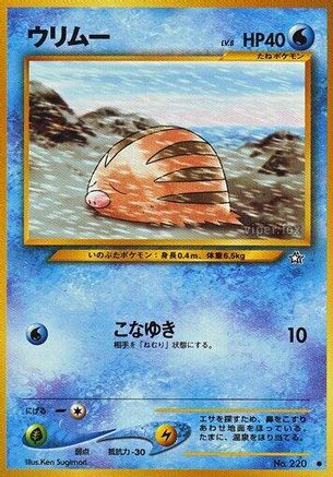 Swinub [Gold Silver to a New World] (Japanese)