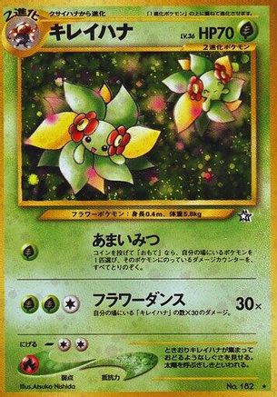 Bellossom [Gold Silver to a New World] Holofoil (Japanese)