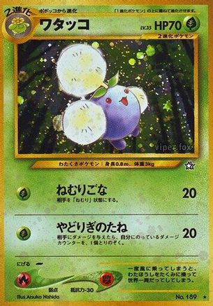 Jumpluff [Gold Silver to a New World] Holofoil (Japanese)