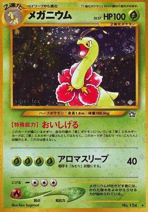 Meganium [Gold Silver to a New World] Holofoil (Japanese)