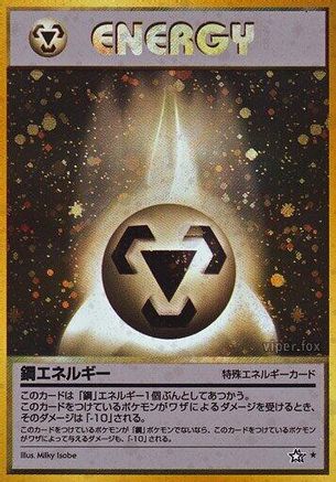 MetalEnergy [Gold Silver to a New World] Holofoil (Japanese)