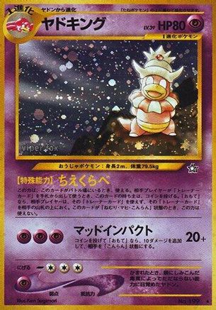 Slowking [Gold Silver to a New World] Holofoil (Japanese)