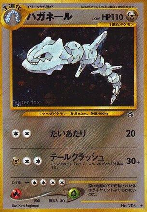 Steelix [Gold Silver to a New World] Holofoil (Japanese)