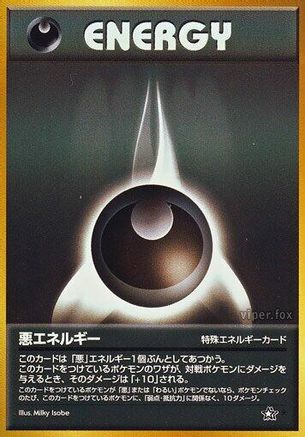 DarknessEnergy [Gold Silver to a New World] (Japanese)