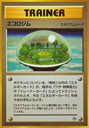 Ecogym [Gold Silver to a New World] (Japanese)