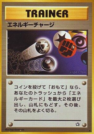 EnergyCharge [Gold Silver to a New World] (Japanese)