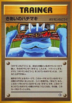 FocusBand [Gold Silver to a New World] (Japanese)