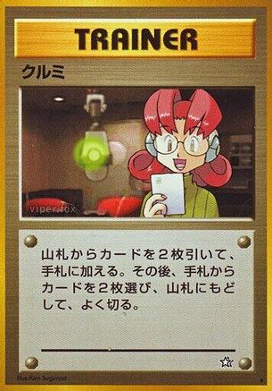 Mary [Gold Silver to a New World] (Japanese)