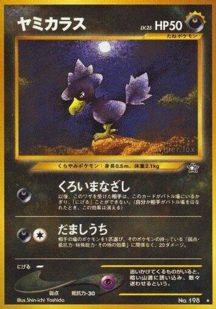 Murkrow [Gold Silver to a New World] (Japanese)