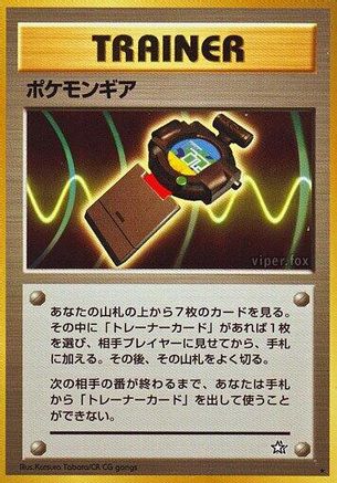 PokGear [Gold Silver to a New World] (Japanese)