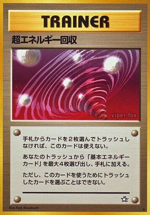 SuperEnergy Retrieval [Gold Silver to a New World] (Japanese)