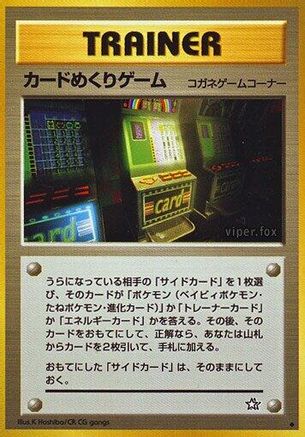 Card-FlipGame [Gold Silver to a New World] (Japanese)