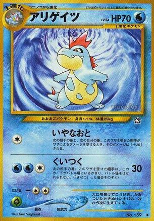 Croconaw [Gold Silver to a New World] (Japanese)