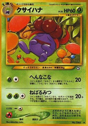Gloom [Gold Silver to a New World] (Japanese)