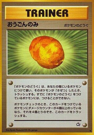 GoldBerry [Gold Silver to a New World] (Japanese)