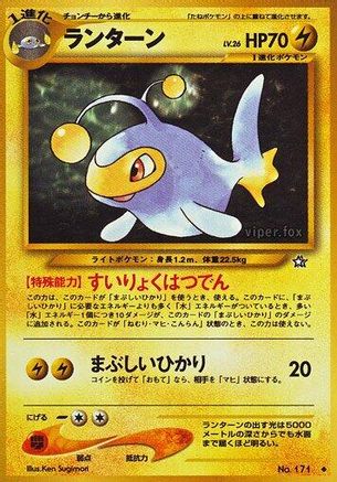 Lanturn [Gold Silver to a New World] (Japanese)