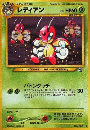 Ledian [Gold Silver to a New World] (Japanese)