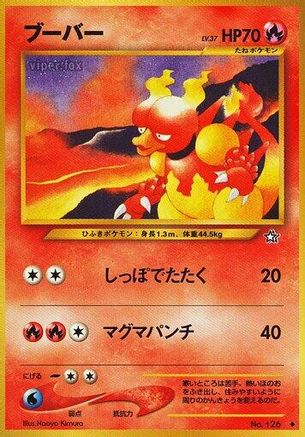 Magmar [Gold Silver to a New World] (Japanese)