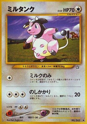 Miltank [Gold Silver to a New World] (Japanese)