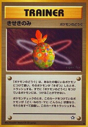 MiracleBerry [Gold Silver to a New World] (Japanese)