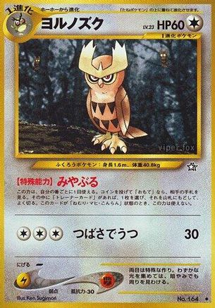Noctowl [Gold Silver to a New World] (Japanese)