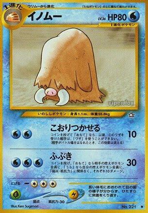 Piloswine [Gold Silver to a New World] (Japanese)
