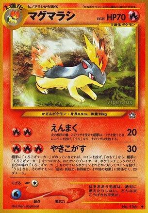 Quilava [Gold Silver to a New World] (Japanese)