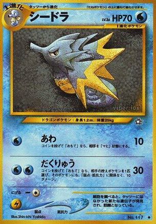 Seadra [Gold Silver to a New World] (Japanese)
