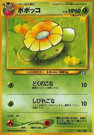 Skiploom [Gold Silver to a New World] (Japanese)