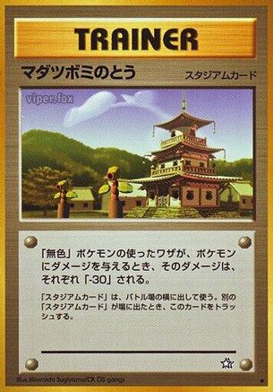 SproutTower [Gold Silver to a New World] (Japanese)
