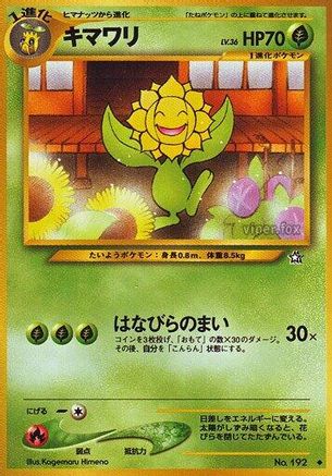 Sunflora [Gold Silver to a New World] (Japanese)