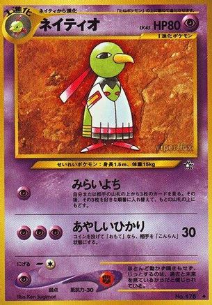 Xatu [Gold Silver to a New World] (Japanese)