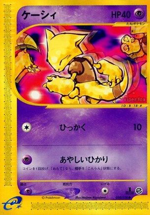 Abra 018/128 [Base Expansion Pack] 1st Edition (Japanese)