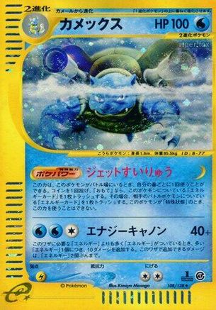 Blastoise 108/128 [Base Expansion Pack] 1st Edition Holofoil (Japanese)