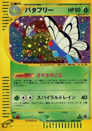 Butterfree 098/128 [Base Expansion Pack] 1st Edition Holofoil (Japanese)
