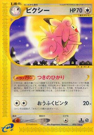 Clefable 093/128 [Base Expansion Pack] 1st Edition (Japanese)