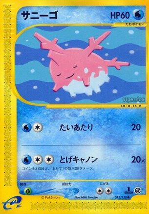 Corsola 015/128 [Base Expansion Pack] 1st Edition (Japanese)
