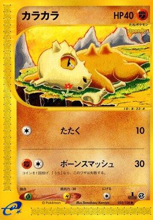 Cubone 023/128 [Base Expansion Pack] 1st Edition (Japanese)