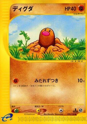 Diglett 020/128 [Base Expansion Pack] 1st Edition (Japanese)