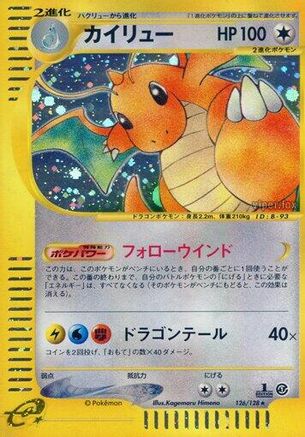 Dragonite 126/128 [Base Expansion Pack] 1st Edition Holofoil (Japanese)