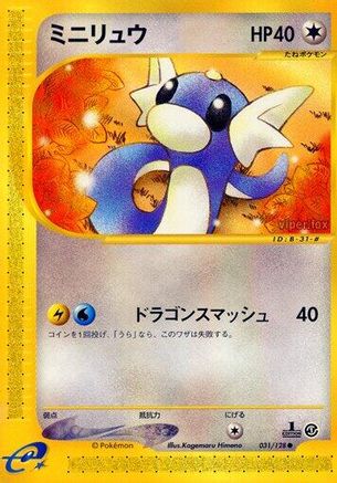Dratini 031/128 [Base Expansion Pack] 1st Edition (Japanese)